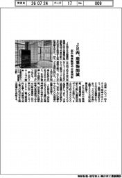 JR西日本、廃棄物削減 忘れ物傘販売や古着回収