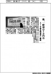 株、一時初の7万円台 AI・半導体関連買い継続