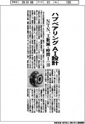 日野、ディーラー網の再編検討 統合後に複合店構築