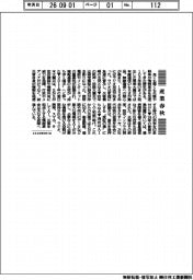 産業春秋/災害と情報革命