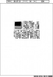 タカラバイオ、PCR装置販売 中国社と契約