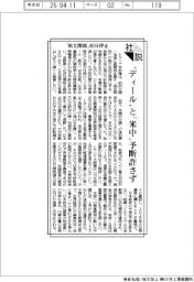 社説/「相互関税」90日停止 “ディール“と「米中」予断許さず