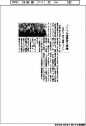 京都府など、来月新興イベント ノーベル受賞者ら登壇