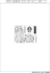 経営ひと言/テルモ・足立朋子CHRO 「多角的成長促す」
