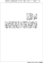 紅海での攻撃 フーシ派非難 G7交通相宣言