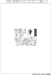 経営ひと言/富士通・ヴィヴェック・マハジャン副社長「確実に進化」