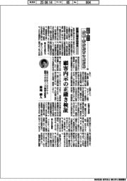 中堅・中小 鉄鋼・非鉄経営の最前線(60)計画に魂を込める