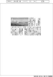 日立造、茨城・鉾田からごみ処理施設受注