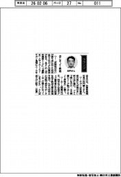 経営ひと言/佐賀県鳥栖市・向門慶人市長「次こそJ1昇格」