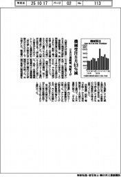 8月の機械受注、0.9%減、2カ月連続減、基調判断下げ