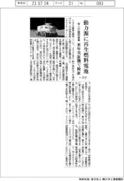 トヨタ、有人月面探査車の動力源に再生燃料電池採用 来年実証機で検証