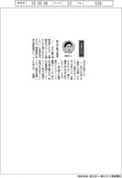 経営ひと言/福島・郡山市長の椎根健雄さん「郡山の魅力発信」