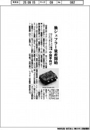 独シェフラー、中国車向けインバーターユニット量産 ロームのチップ搭載