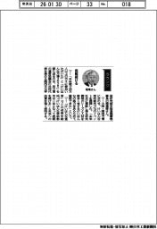 経営ひと言/関西文化学術研究都市推進機構・堀場厚理事長「挑戦続ける」