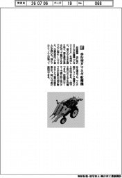 井関農機/歩行型タマネギ収穫期