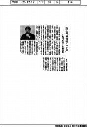 造工会「最後のチャンス」 1兆円基金で造船再興