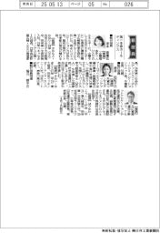 新役員/第一生命HD 執行役員・坂本香織氏ほか