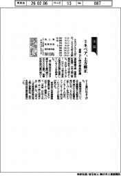ミネベア、通期上方修正 DC向け部品好調