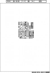 型技術協会、富山で型技術 参加型講演会
