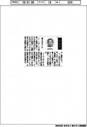 経営ひと言/ダイダン・山中康宏社長「使えるAIに」