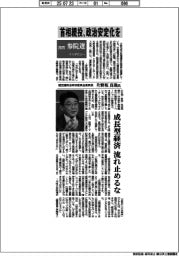 2025参院選インタビュー/経団連政治特別委員会委員長・片野坂真哉氏 首相続投、政治安定化を