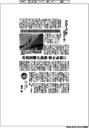 グローバルスコープ/EU、35年以降も内燃機関車容認