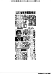 インタビュー/日本エネルギー経済研究所理事首席研究員・小林良和氏「エネ・鉱物 消費国連携を」