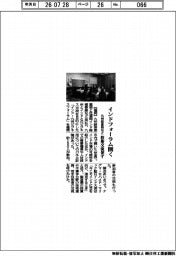 九州経産局など、インドフォーラム開く 技術交流促す