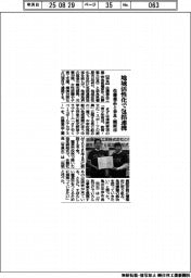 佐藤薬品と奈良・橿原市、地域活性化で包括連携