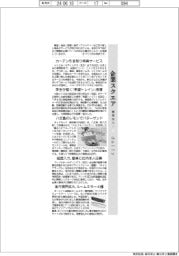 企業スクエア/ニトリHDなど