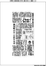 知財で読み解く(3)生成AIめぐるリスク