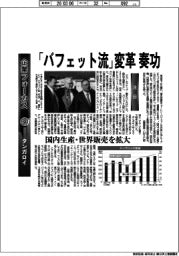 企業フォーカス/タンガロイ 「バフェット流」変革奏功