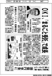 OKI、「まるごと受託」で成長 3サービス100億円事業に