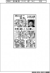 さあ出番/日産モータースポーツ&カスタマイズ社長・真田裕氏 仕事に厳しく、人に優しく