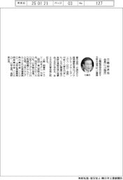 日韓経済協、会長に小路氏