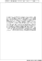 産業春秋/トランプ氏の決断に期待