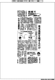技術で未来拓く 産総研の挑戦(385)たんぱく質迅速検出法