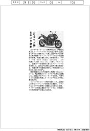 カワサキ「Z900」、5年ぶり刷新