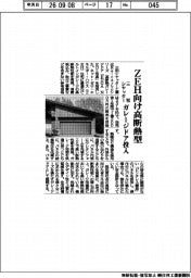 三和シヤッター、ZEH向け高断熱型 ガレージドア投入