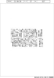 中同協、原材料高止まり 1-3月景況悪化