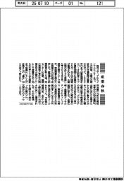 産業春秋/天国からのメッセージ