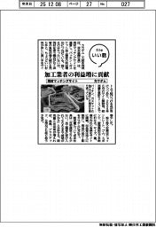 ファイルいい話/カウダム 残材マッチングサイト