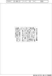 中国電、カキの幼生1分計測