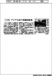 ドコモ、アジア大会で基地局拡充