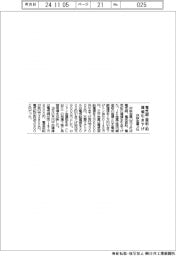 非鉄金属3社、電気銅・亜鉛・鉛の建値引き下げ