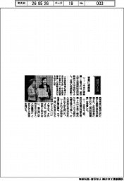 経営ひと言/東京大学大気海洋研究所・今田由紀子准教授「受賞に感無量」