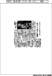 住ゴム、3Dプリンター向けゴム材を法人に提供