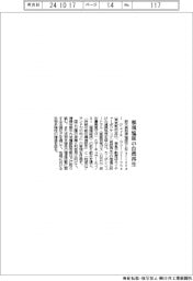 那須塩原市など、自然再生へ協定