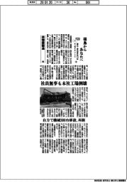 福島からあなたへ 震災・原発事故15年 今伝えたいこと(6)林精器製造(上)