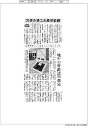 NTTアノードエナジーとパナソニック 万博会場に水素供給網